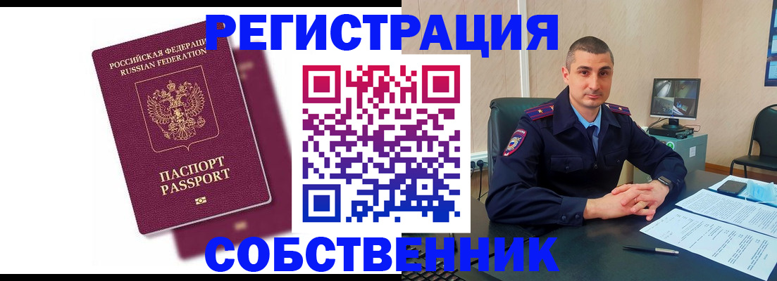 пропишу в квартире в Красноярске