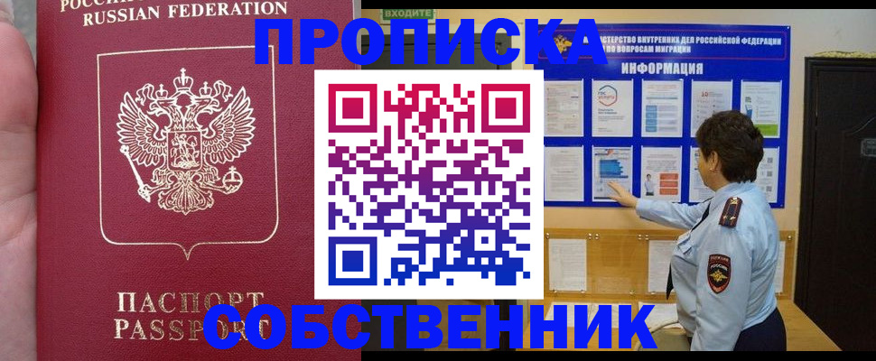 регистрация для школы в Красноярске