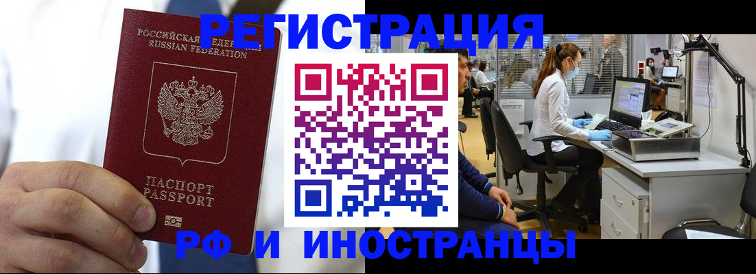 прописка от собственника в Красноярске