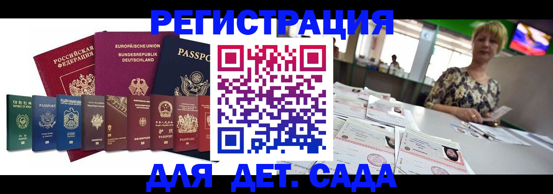 прописка для работы в Красноярске