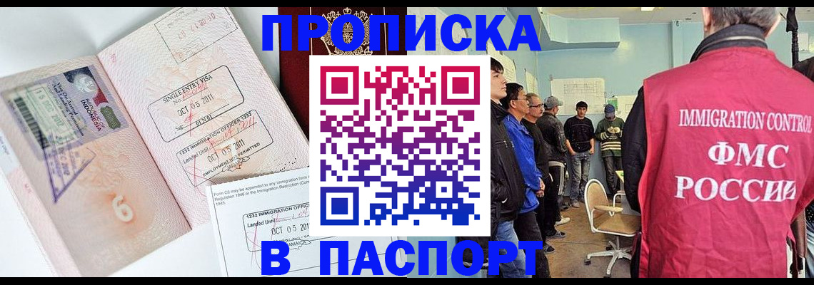 временная регистрация надежно в Красноярске