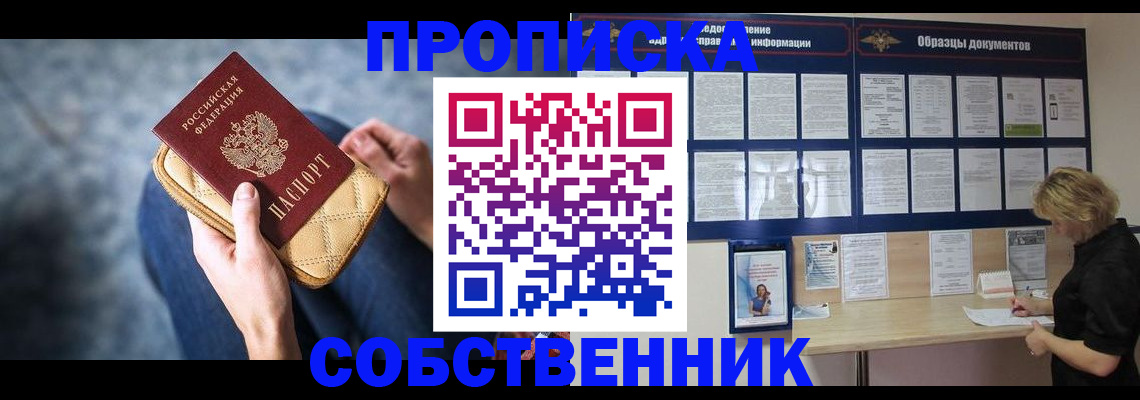 миграционный учет в Красноярске