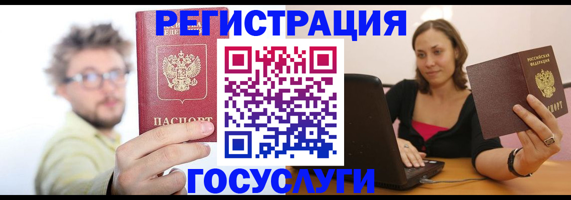 временная регистрация собственник в Красноярске