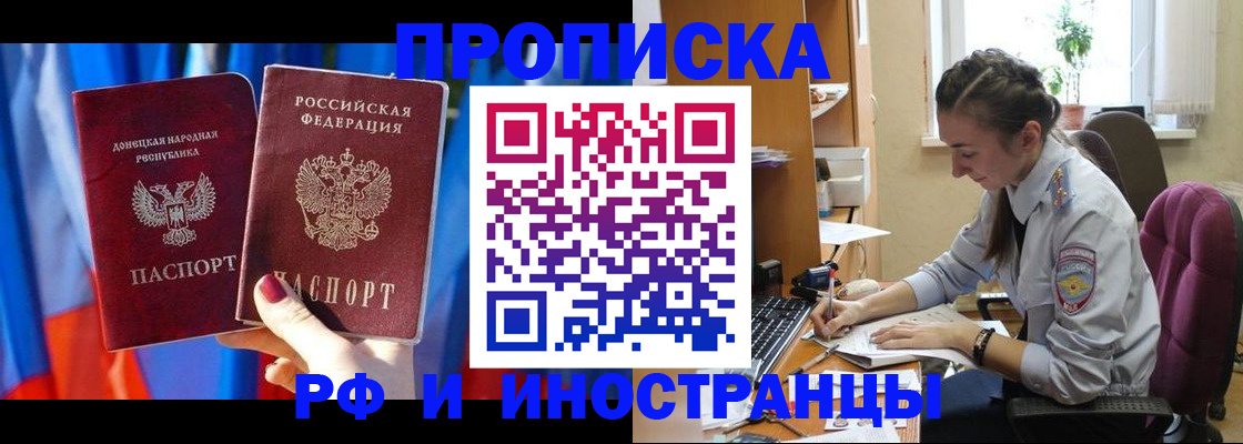 найти адрес прописки в Красноярске
